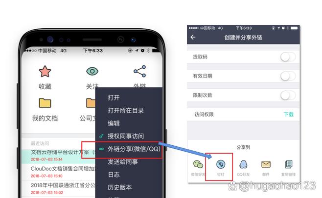 如何给钉钉好友发送文件