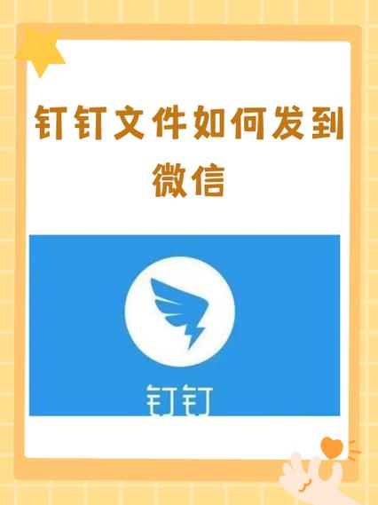 如何给钉钉好友发送文件截图3