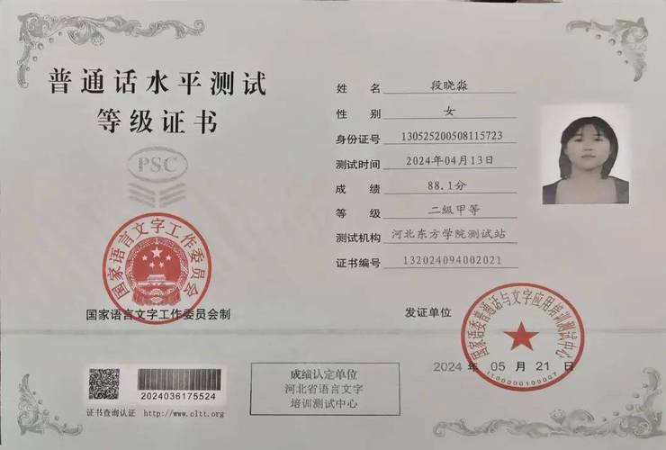 http://www.cltt.org/普通话证书查询的官方