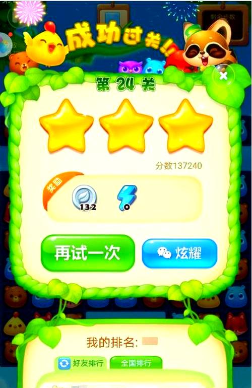 开心消消乐精英关242怎么过?有没有能