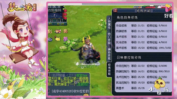 梦幻西游号贩子清号手段