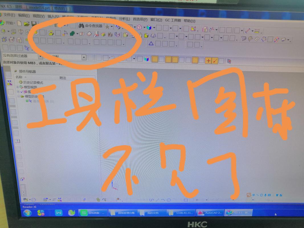 ug部分不显示