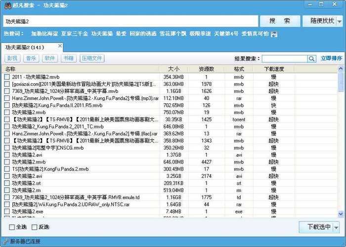 种子 搜索 引擎
