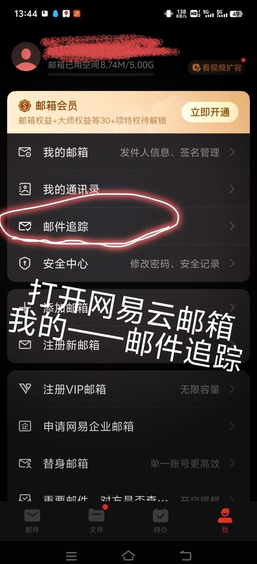 小红书访客记录怎么看