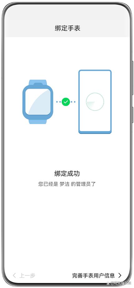 华为儿童手表绑定收不到验证码的解决方法