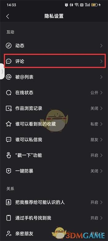 快手评论怎么删除自己的评论截图3