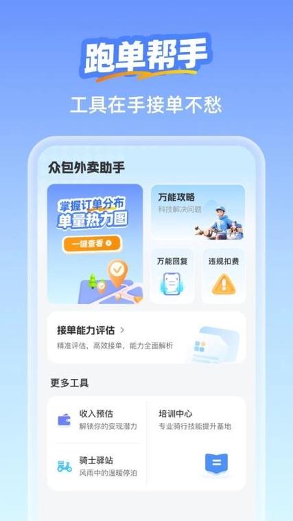 饿了么商家自己配送怎么点送达