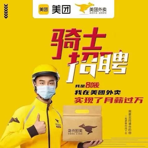 美团骑手审核需要多久