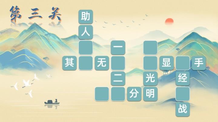 网红答题游戏
