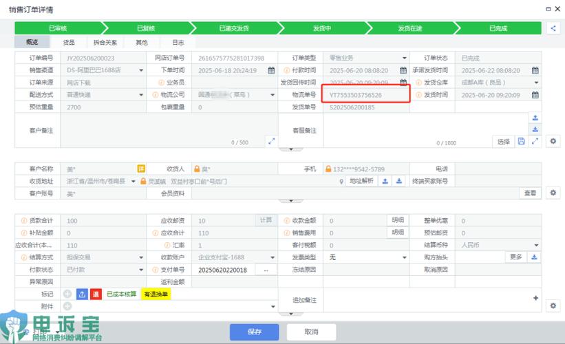 退款投诉平台