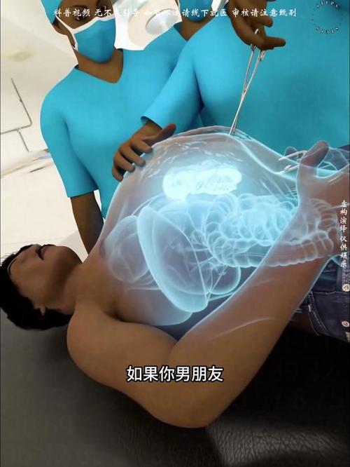 男人怀孕 男人怀孕