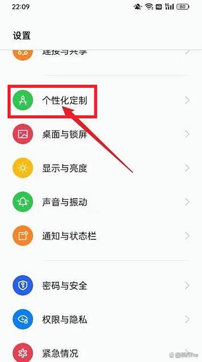 手机上显示字怎么弄