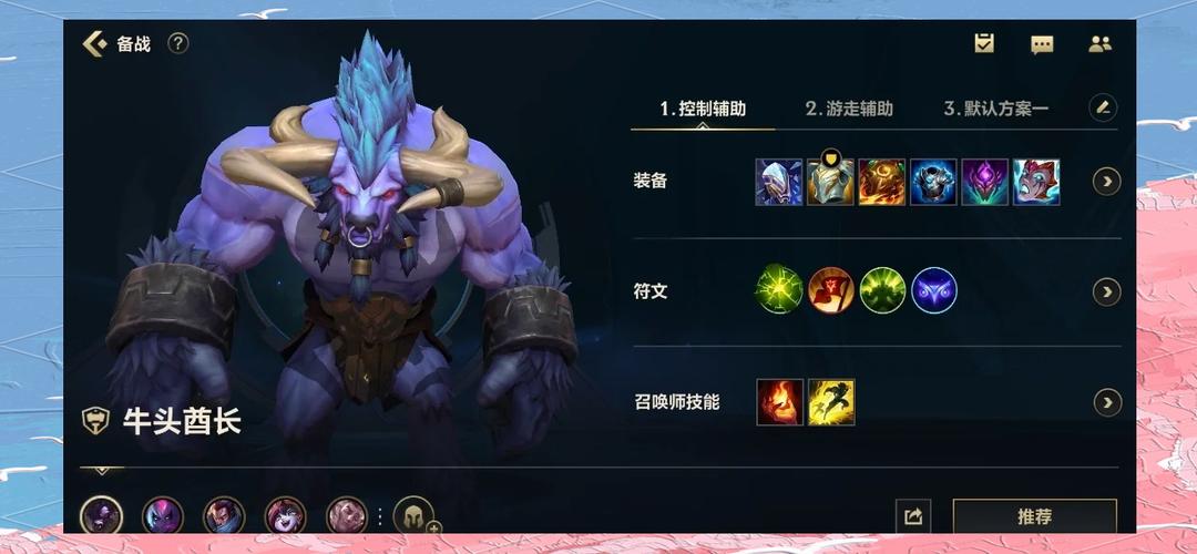 LOL辅助装备选择方法