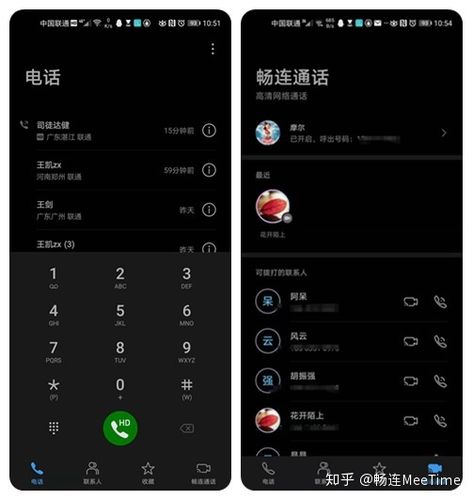 华为手机拨号出现动画