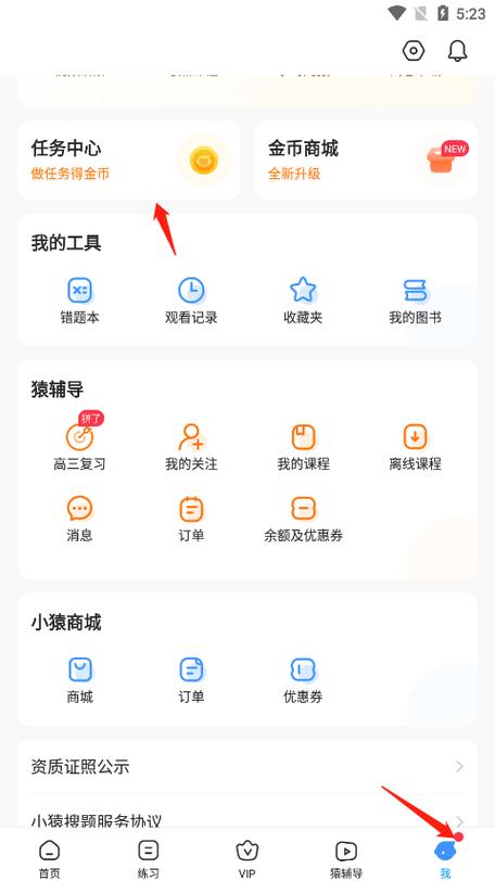 苹果手机下载快搜搜题的方法