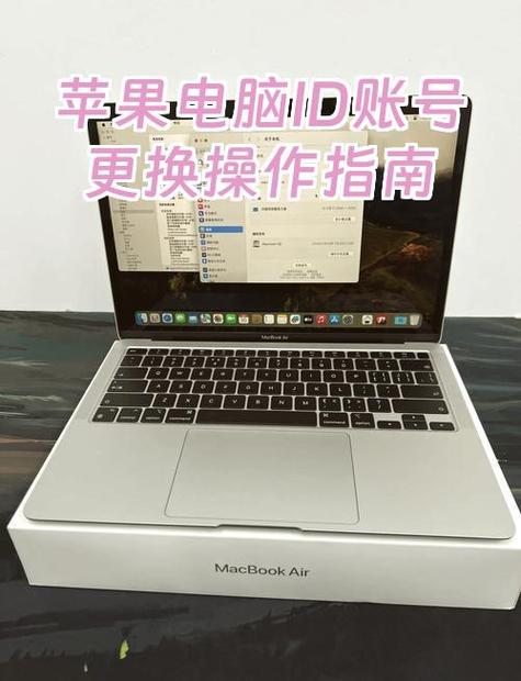 更换苹果id的步骤