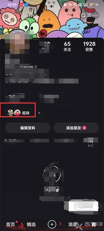 亲密关系怎么隐藏