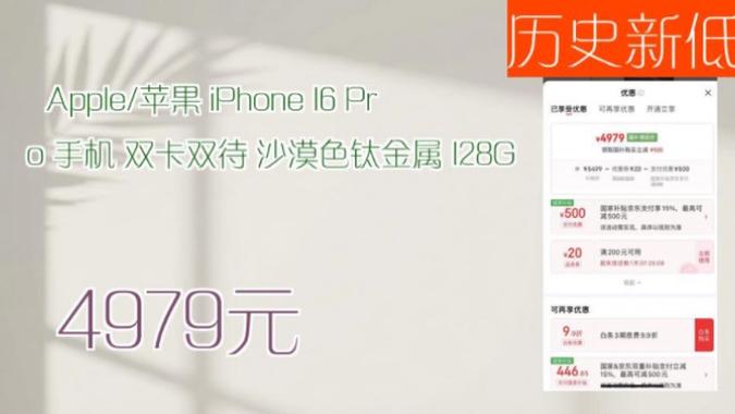iphone 手机价格