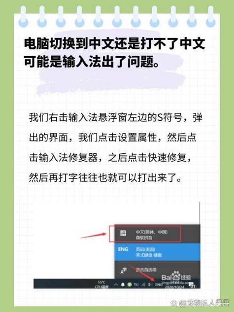 小米笔记本输入法打不了中文截图2