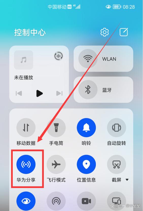 华为手机数据传输