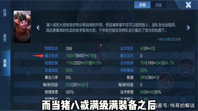 王者英雄满级多少