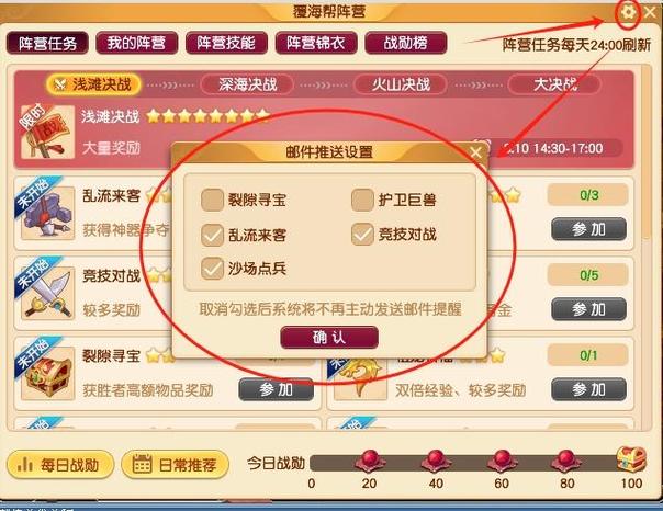 梦幻西游怎么屏蔽系统消息