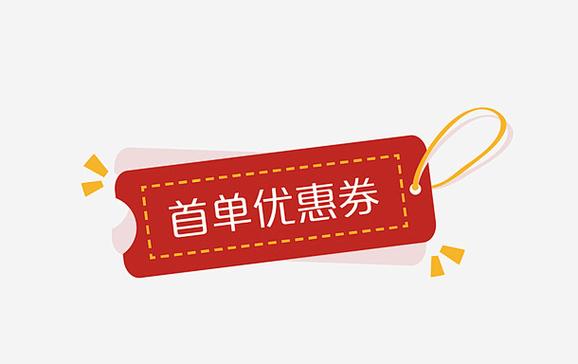 饿了么首单优惠是商家承担吗