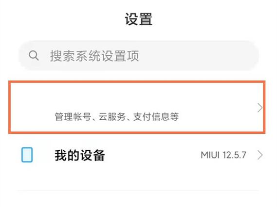 第五人格账号绑定的手机号可以改吗