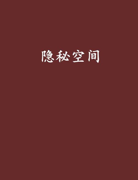 怎么让好友看不到情侣空间图标