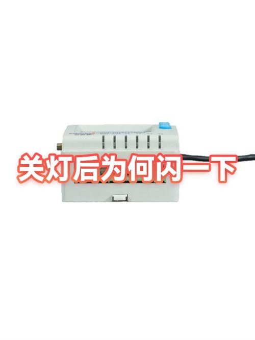 灯关灯后隔一会闪一下