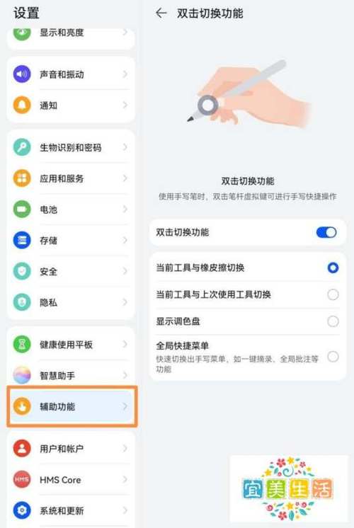 华为手机如何关闭双击屏幕功能