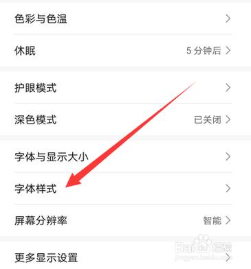 华为手机打出来的字怎么变颜色