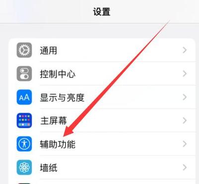 苹果如何设置触摸亮屏