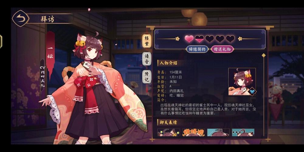 雀魂好感度攻略