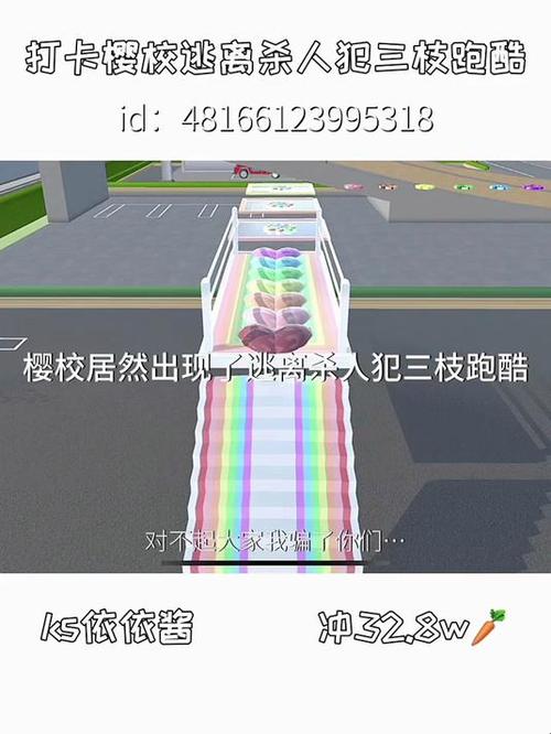 樱校跑酷,怎么下载