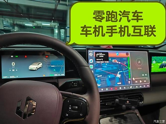安卓手机怎么车机互联截图1