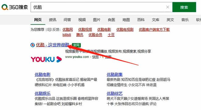 优酷下载视频如何保存到u盘