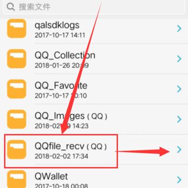 vivo系统文件夹在哪里截图3