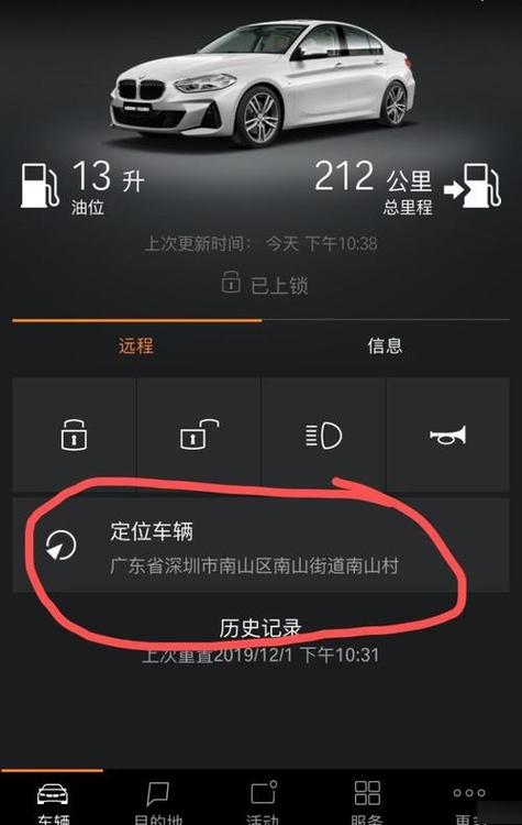 车子被开走了没得定位怎么找