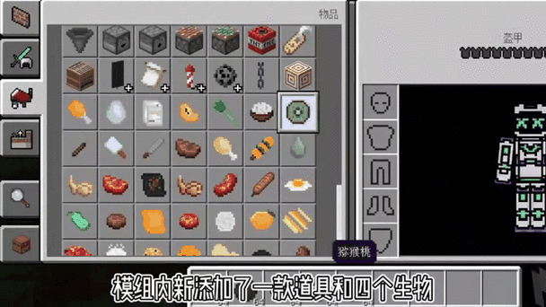我的世界快速吃东西的模组
