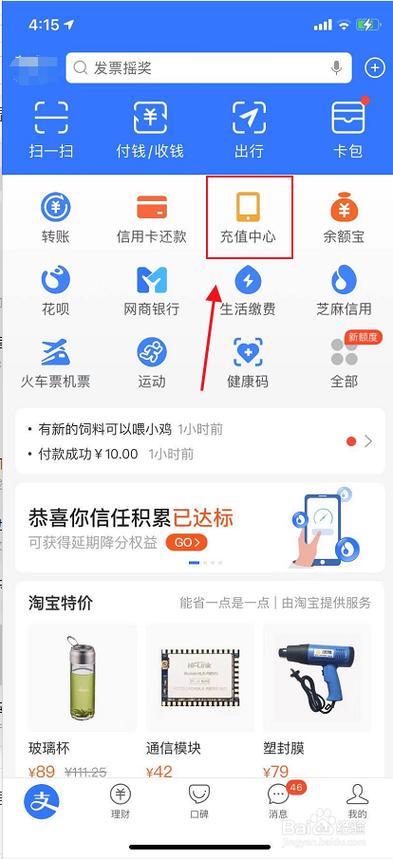 支付宝花费总额怎么看