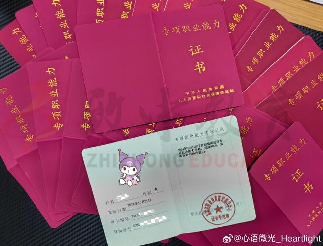 儿童心理学证书怎么考