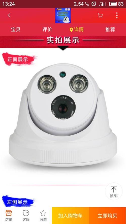 摄像头有声和无声的区别