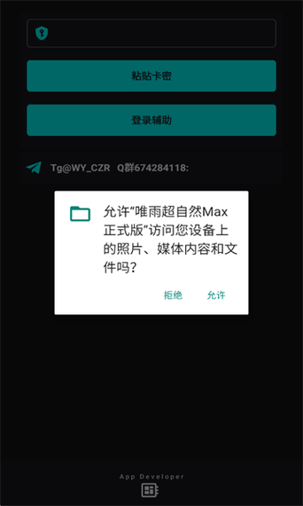超自然安卓