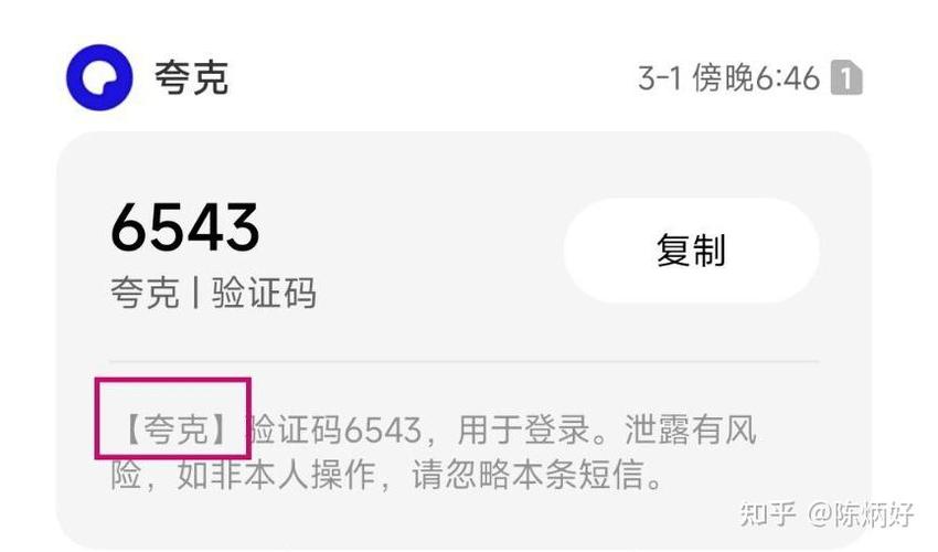 米粒短信验证码官网