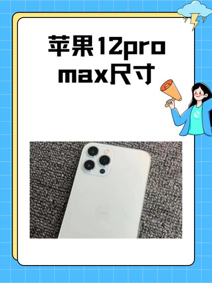 iphone12pro有几个扬声器截图2