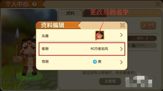 迷你世界怎么改彩色名字