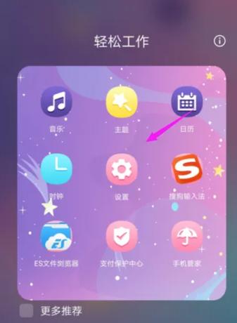 手机如何防止小孩乱下载
