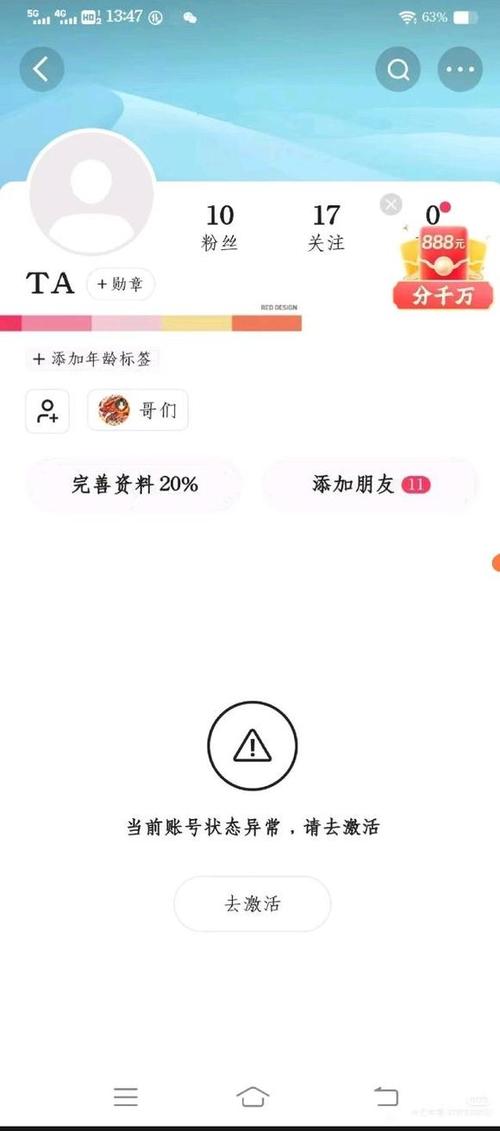 快手激活账号实名认证有风险吗
