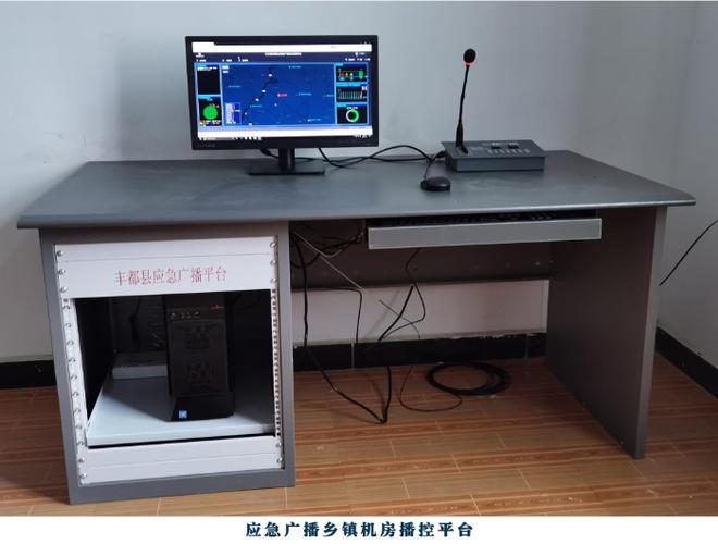 DTMB应急广播截图2
